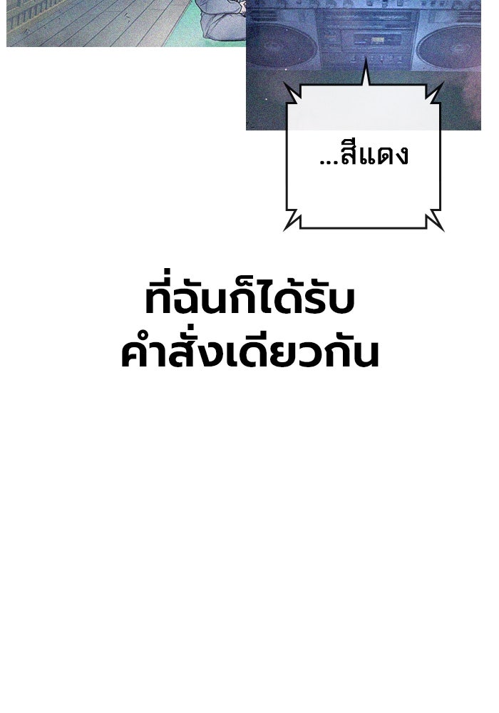 เยาวชนคนคุก - หน้า 232