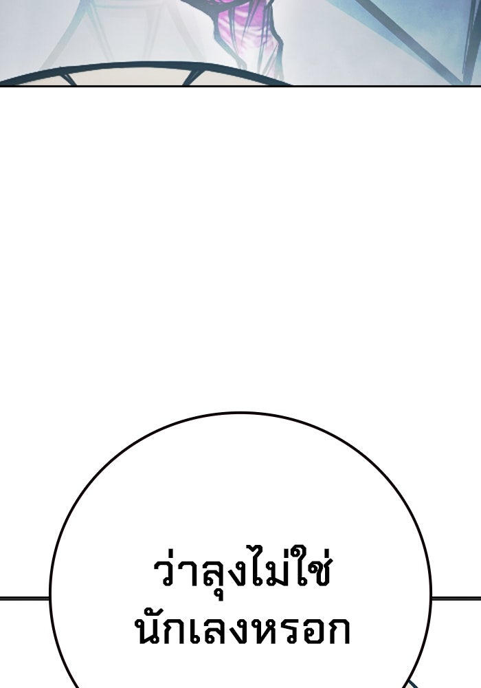 เยาวชนคนคุก - หน้า 31