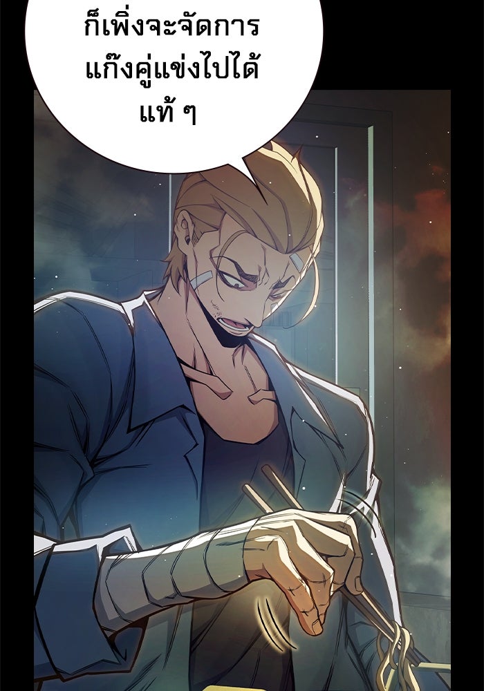 เยาวชนคนคุก - หน้า 151