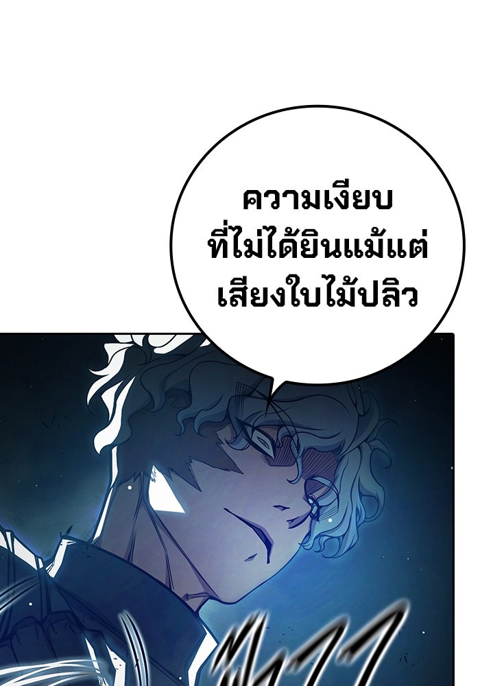 เยาวชนคนคุก - หน้า 80