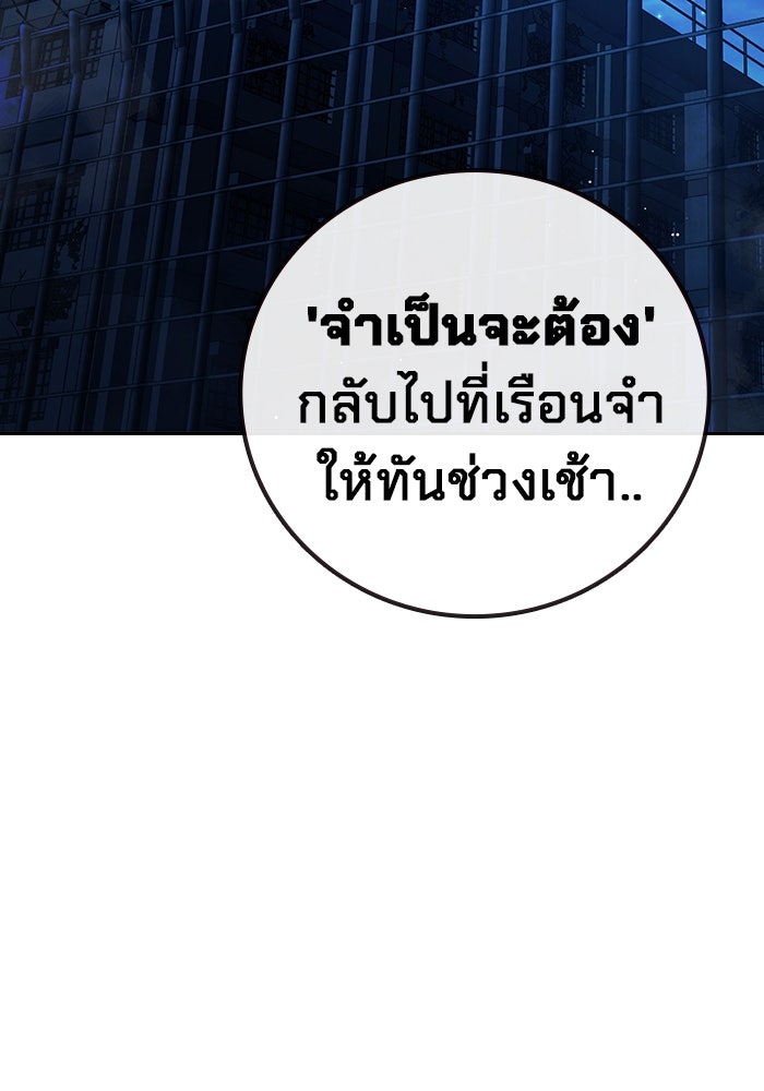 เยาวชนคนคุก - หน้า 22
