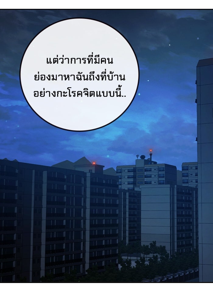 เยาวชนคนคุก - หน้า 23