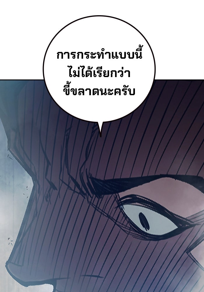 เยาวชนคนคุก - หน้า 261