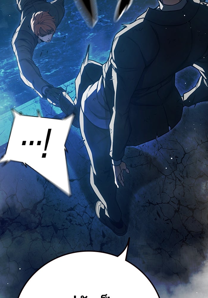 เยาวชนคนคุก - หน้า 263