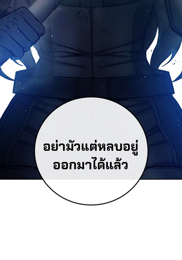 เยาวชนคนคุก - หน้า 76