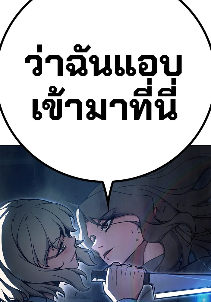 เยาวชนคนคุก - หน้า 8