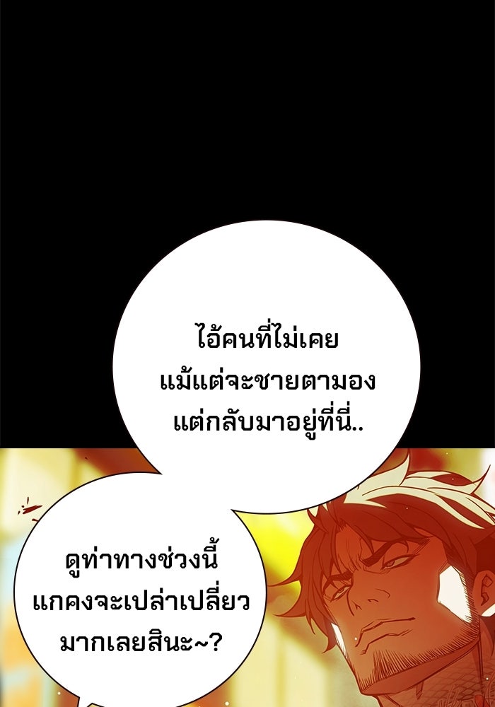เยาวชนคนคุก - หน้า 14