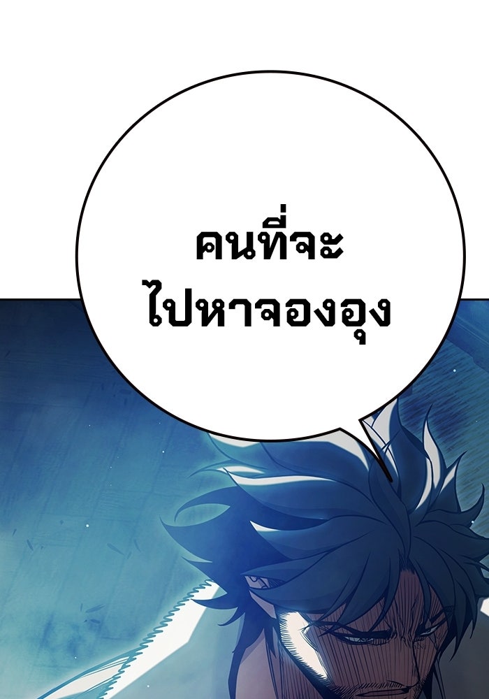เยาวชนคนคุก - หน้า 150