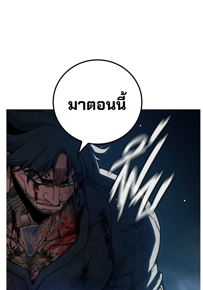 เยาวชนคนคุก - หน้า 96