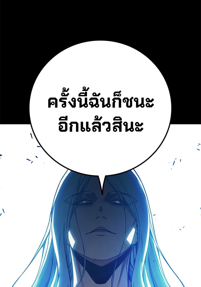 เยาวชนคนคุก - หน้า 113