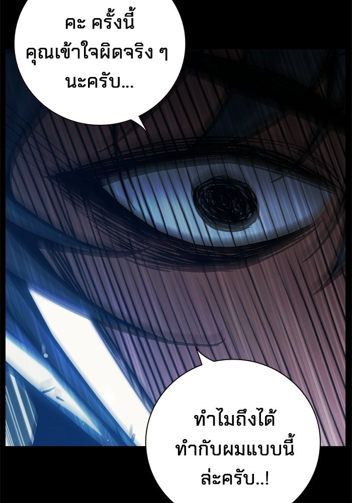 เยาวชนคนคุก - หน้า 125