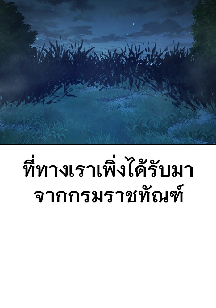 เยาวชนคนคุก - หน้า 239