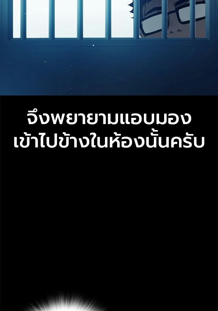 เยาวชนคนคุก - หน้า 38