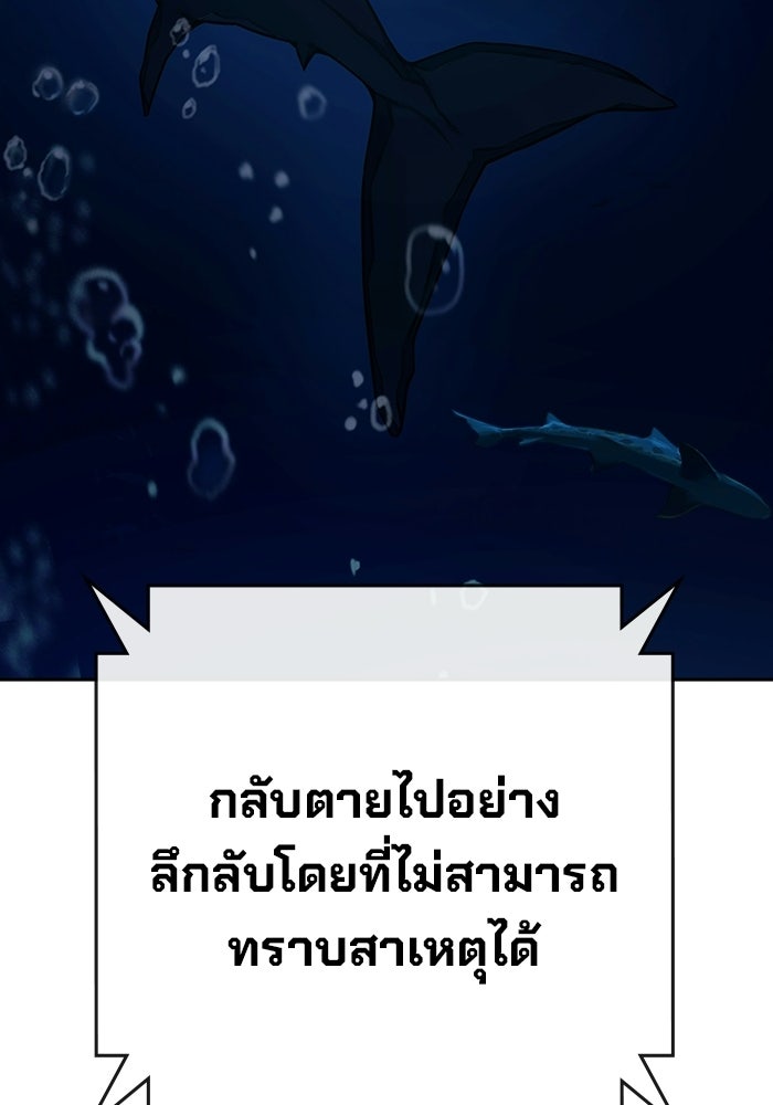 เยาวชนคนคุก - หน้า 124