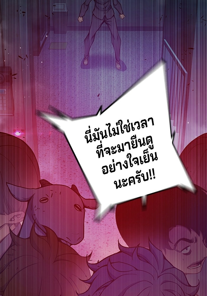 เยาวชนคนคุก - หน้า 175