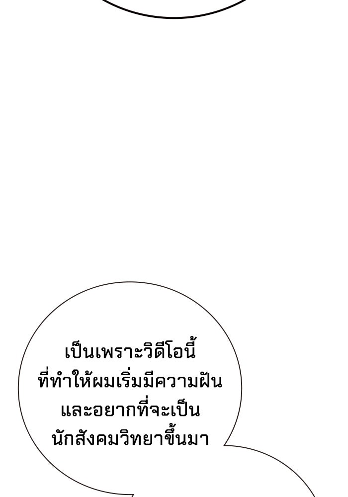 เยาวชนคนคุก - หน้า 22