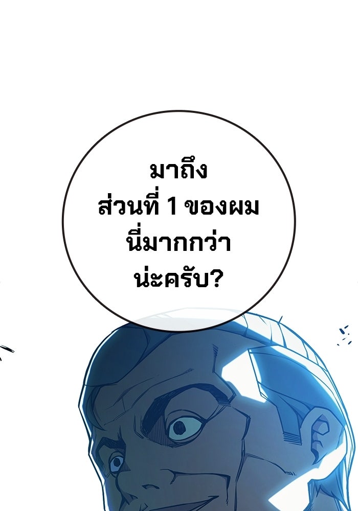 เยาวชนคนคุก - หน้า 29