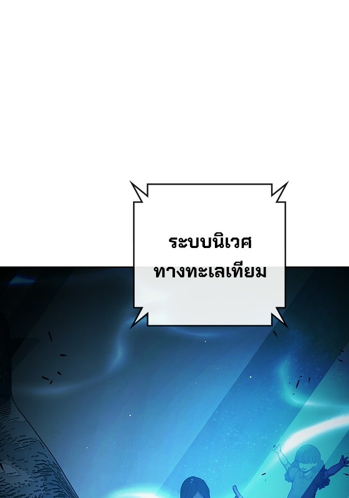 เยาวชนคนคุก - หน้า 3