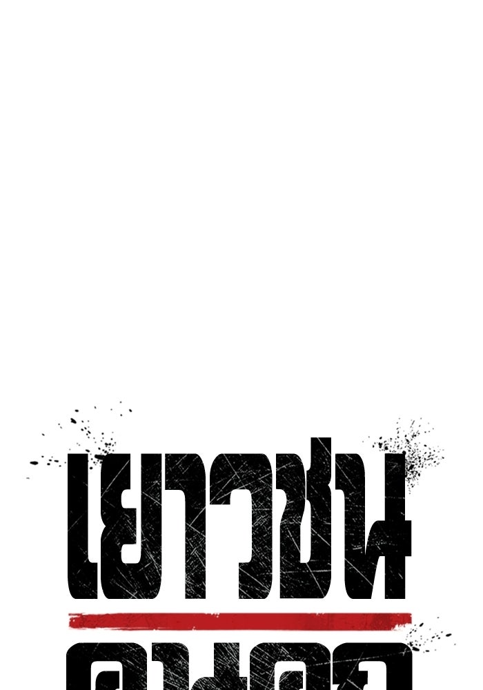 เยาวชนคนคุก - หน้า 32