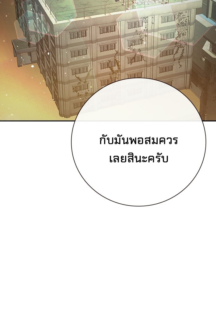 เยาวชนคนคุก - หน้า 35