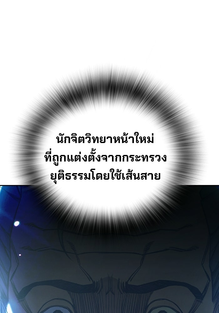 เยาวชนคนคุก - หน้า 39