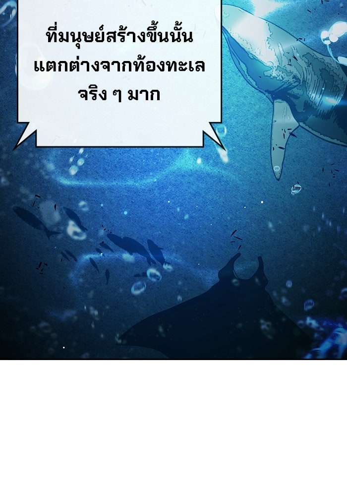 เยาวชนคนคุก - หน้า 5