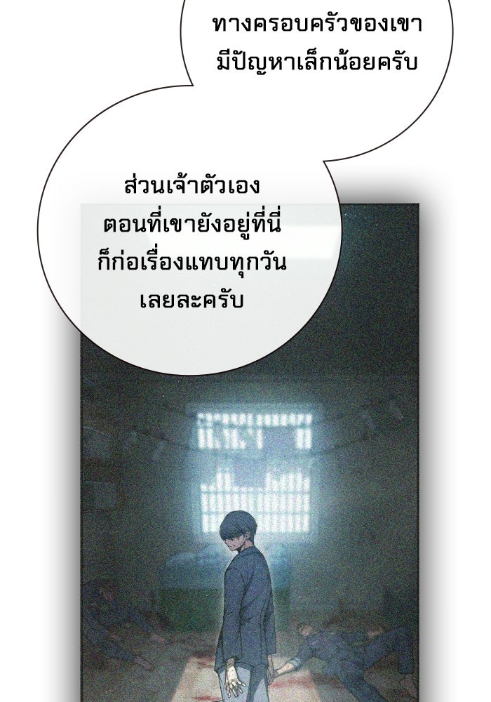 เยาวชนคนคุก - หน้า 52