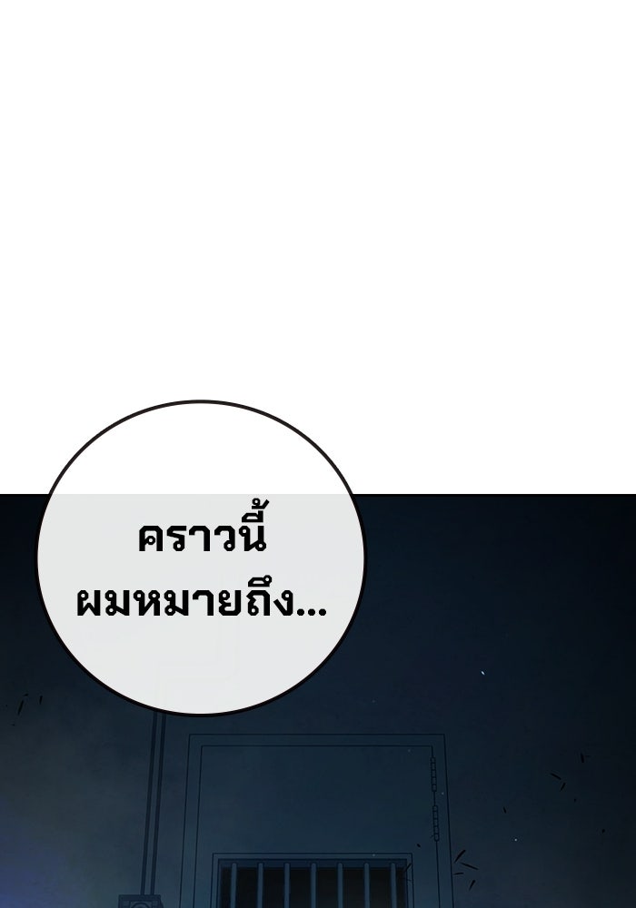 เยาวชนคนคุก - หน้า 60