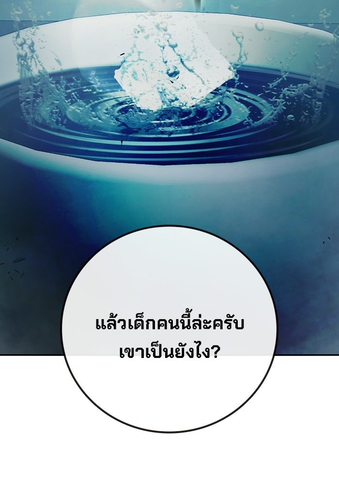 เยาวชนคนคุก - หน้า 63