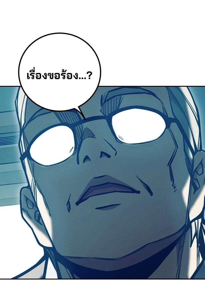 เยาวชนคนคุก - หน้า 85
