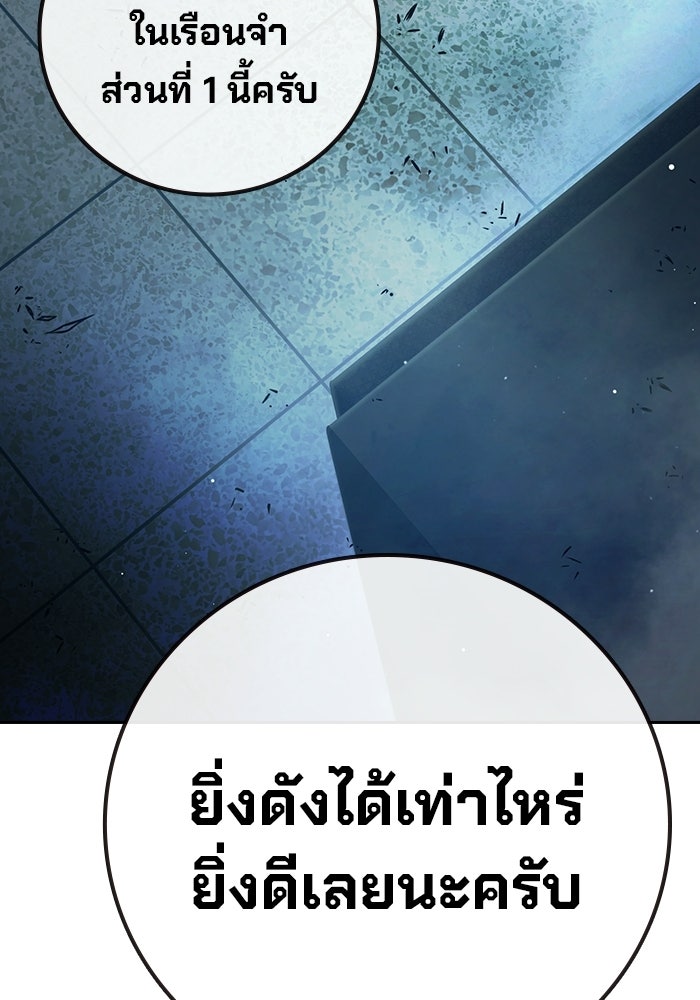 เยาวชนคนคุก - หน้า 89
