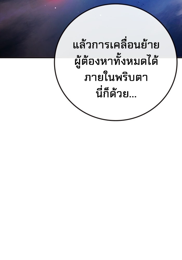 เยาวชนคนคุก - หน้า 28