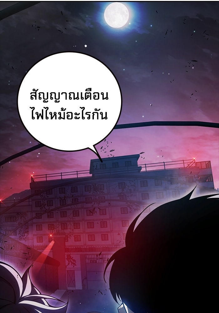 เยาวชนคนคุก - หน้า 29