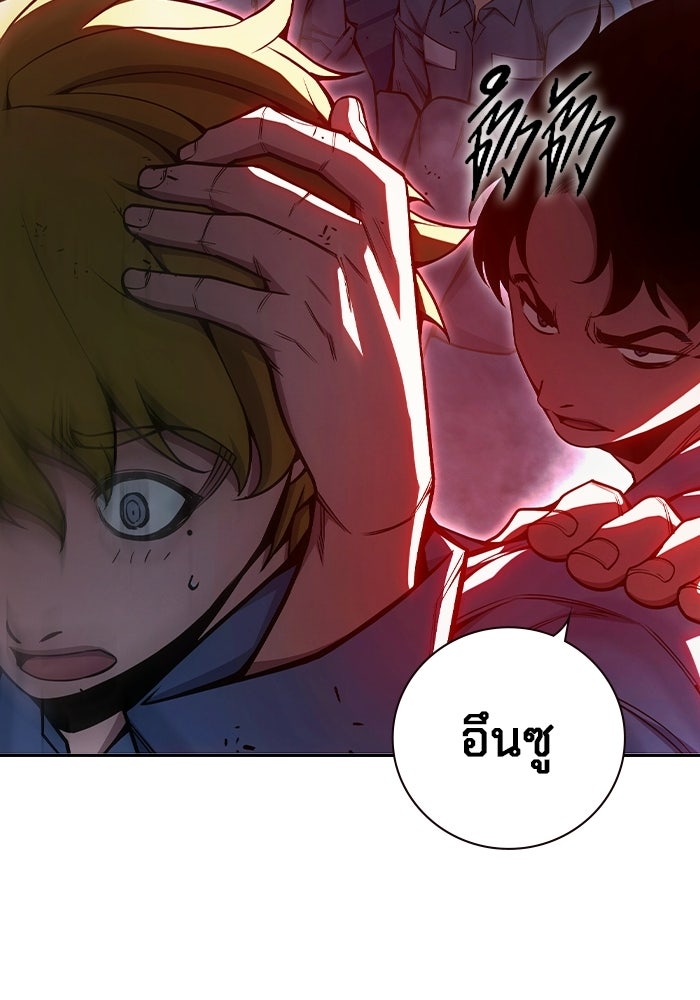 เยาวชนคนคุก - หน้า 4