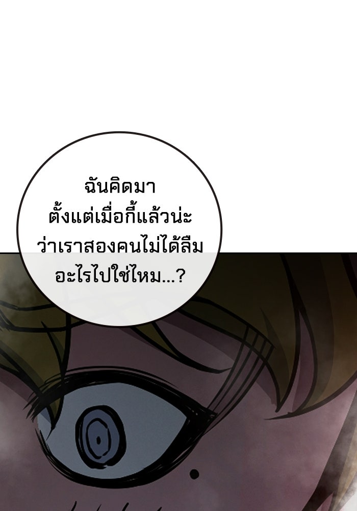 เยาวชนคนคุก - หน้า 5