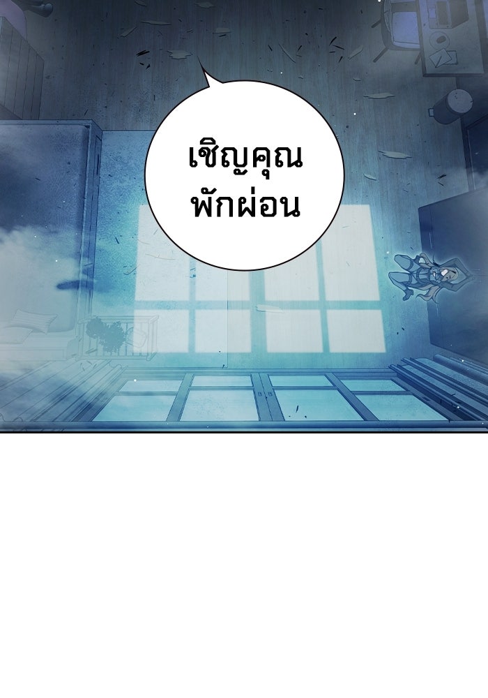 เยาวชนคนคุก - หน้า 65