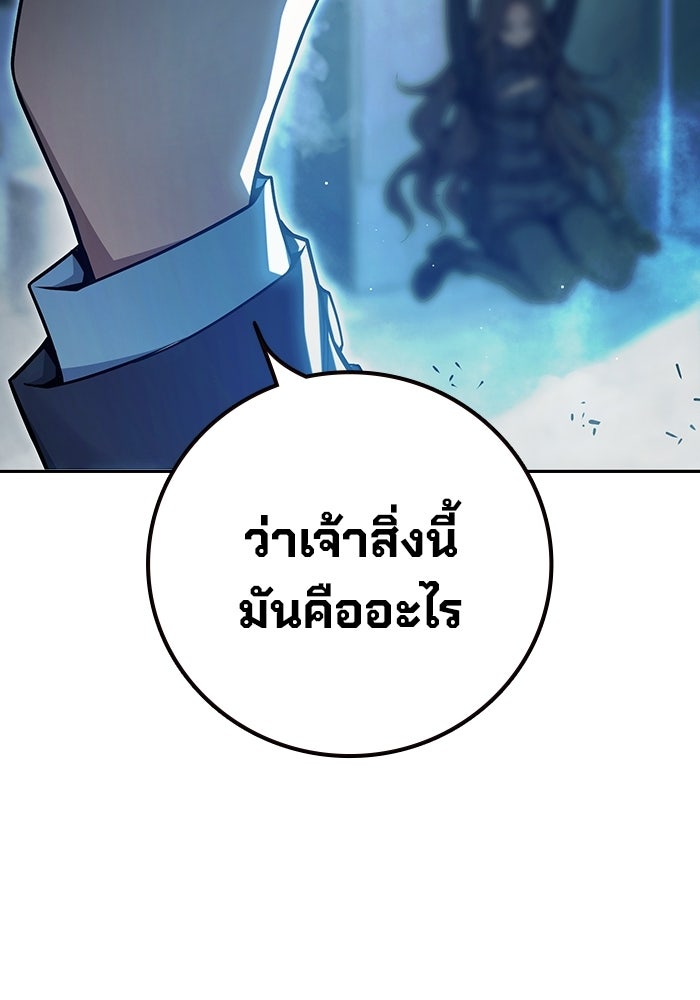 เยาวชนคนคุก - หน้า 80
