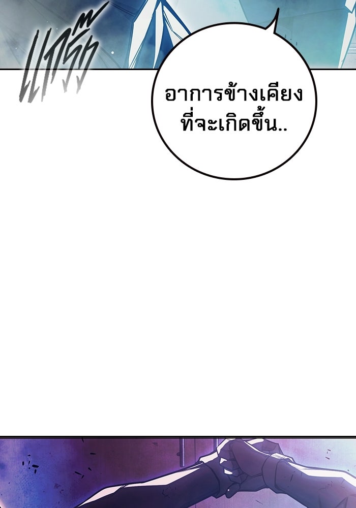เยาวชนคนคุก - หน้า 89