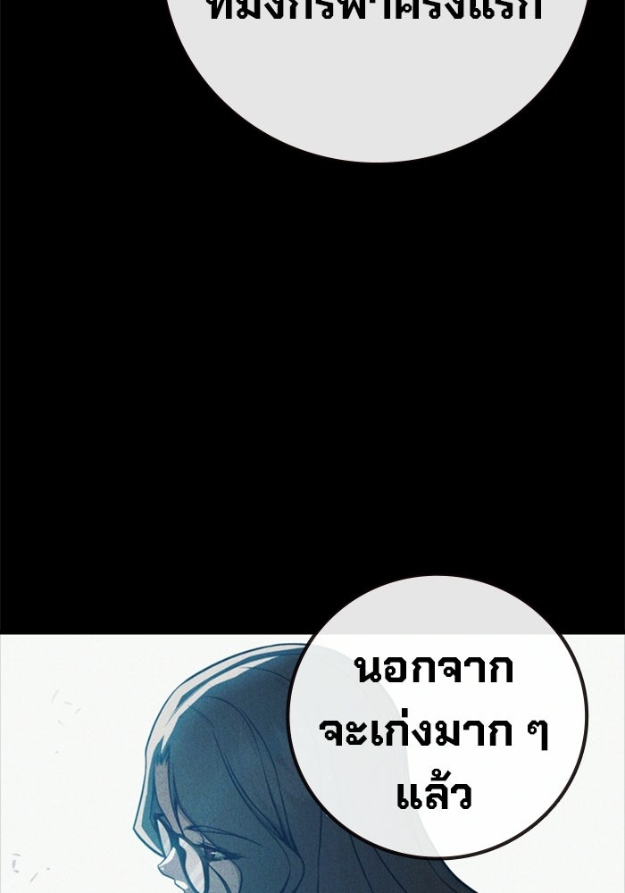เยาวชนคนคุก - หน้า 112
