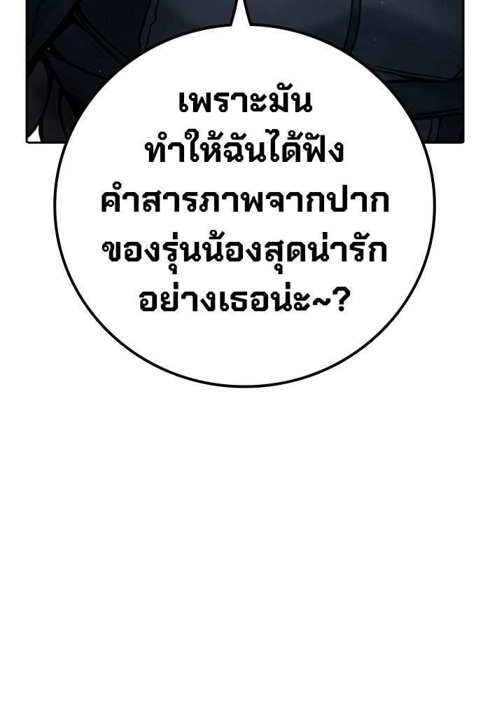 เยาวชนคนคุก - หน้า 139