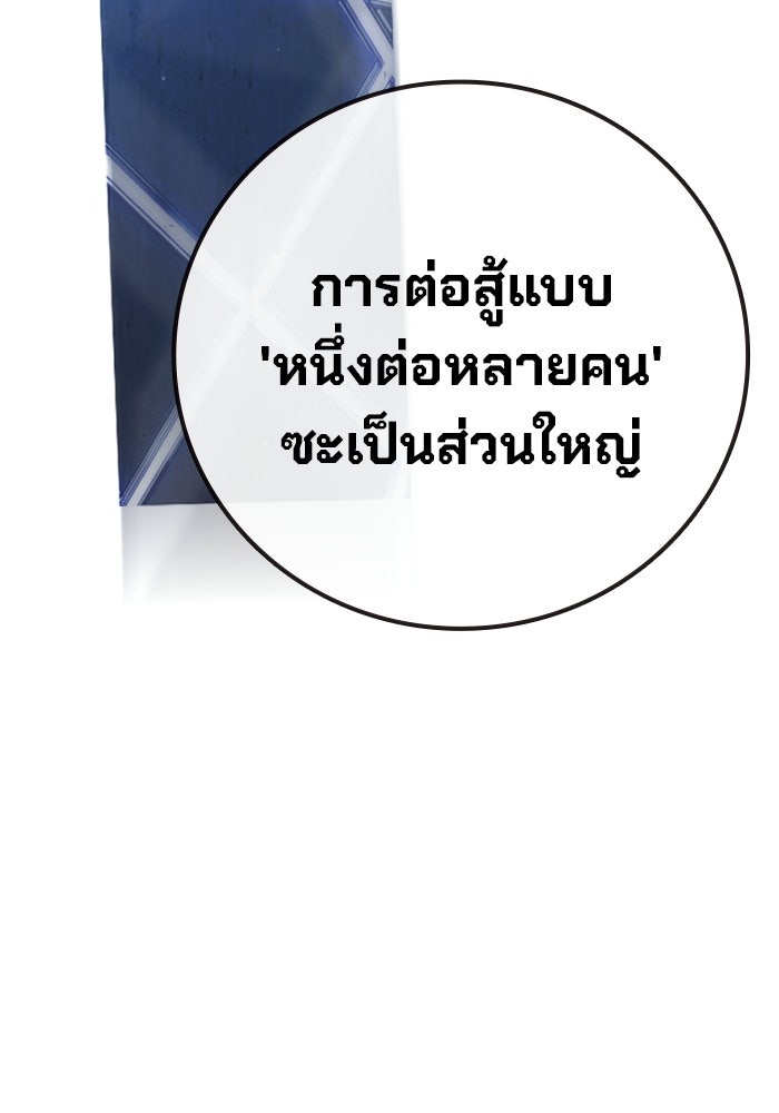 เยาวชนคนคุก - หน้า 175