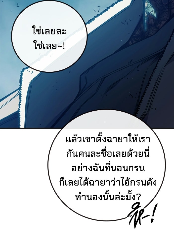 เยาวชนคนคุก - หน้า 35