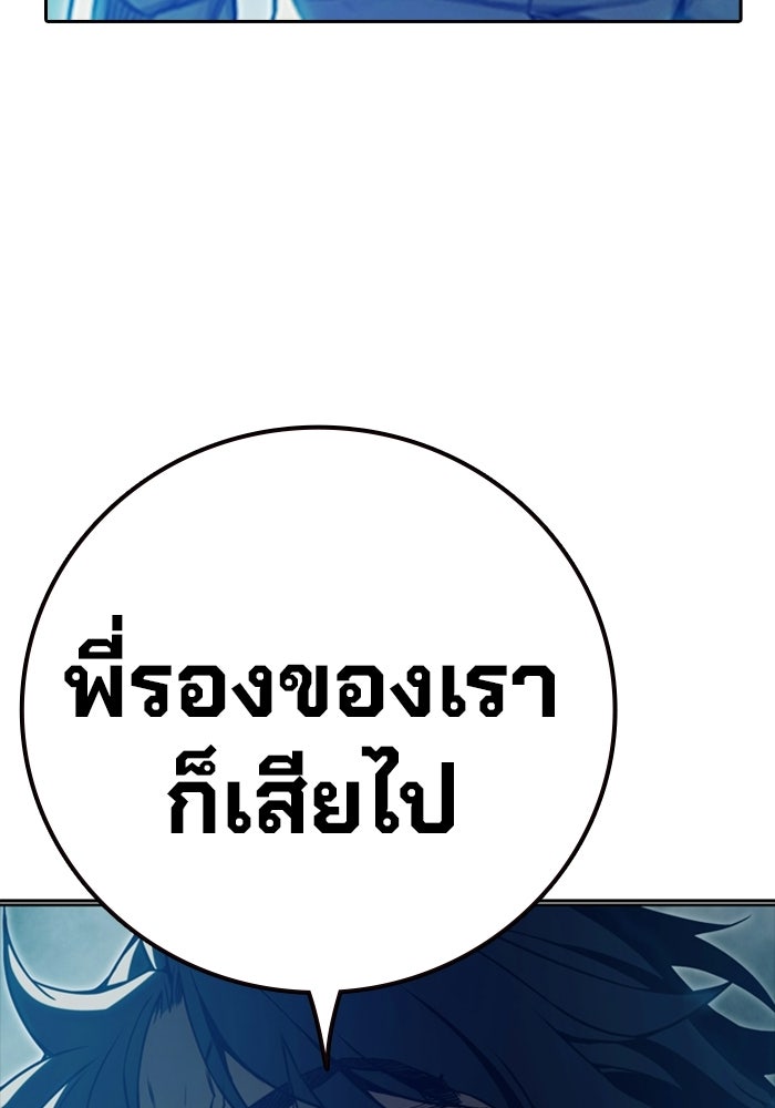 เยาวชนคนคุก - หน้า 37