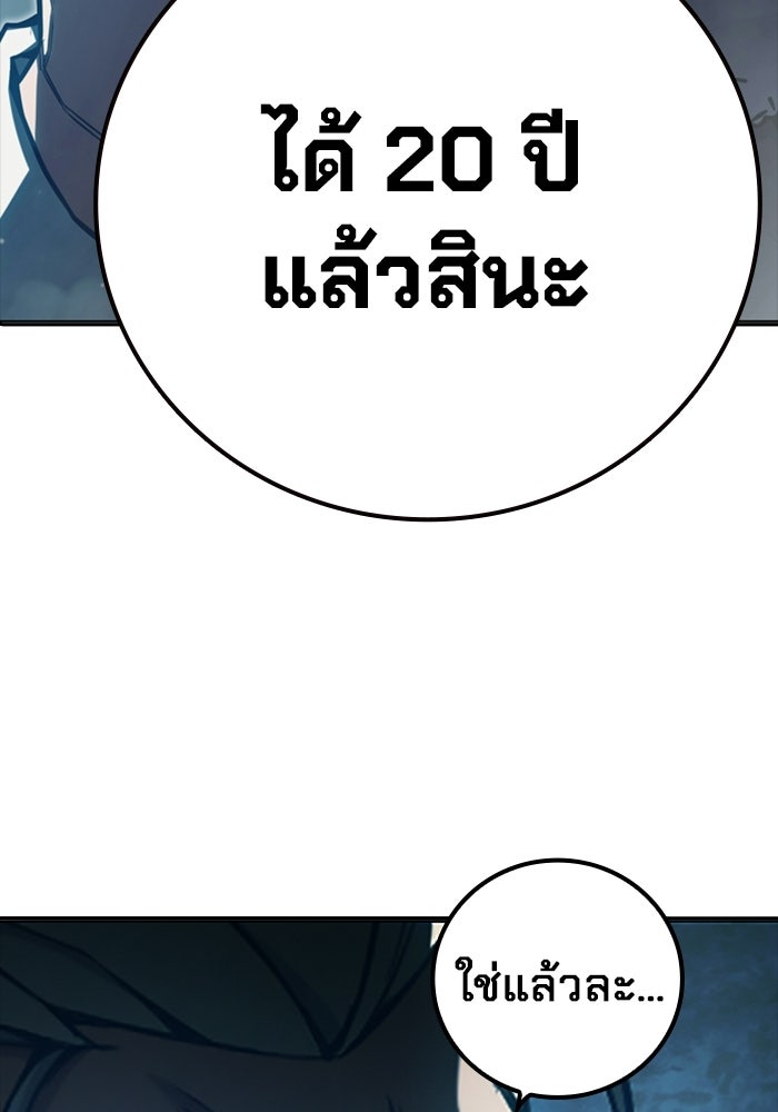 เยาวชนคนคุก - หน้า 39