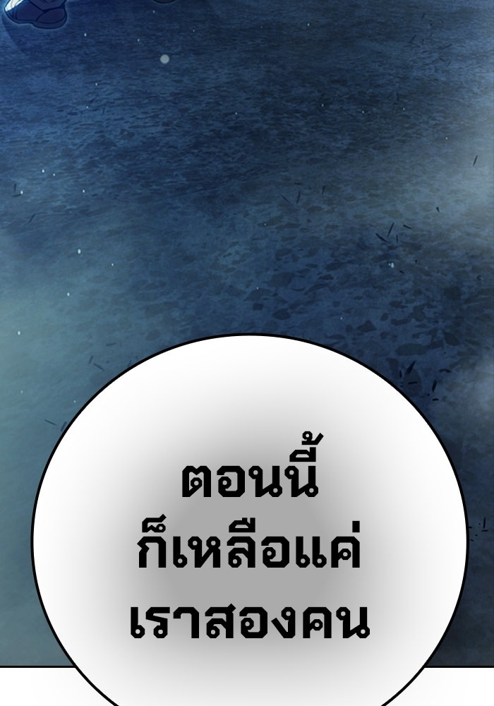 เยาวชนคนคุก - หน้า 44