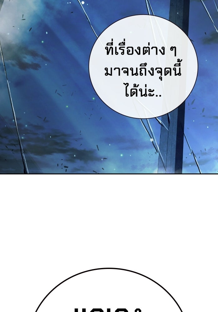 เยาวชนคนคุก - หน้า 46