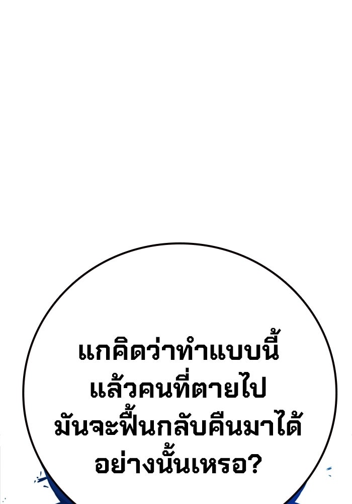 เยาวชนคนคุก - หน้า 56