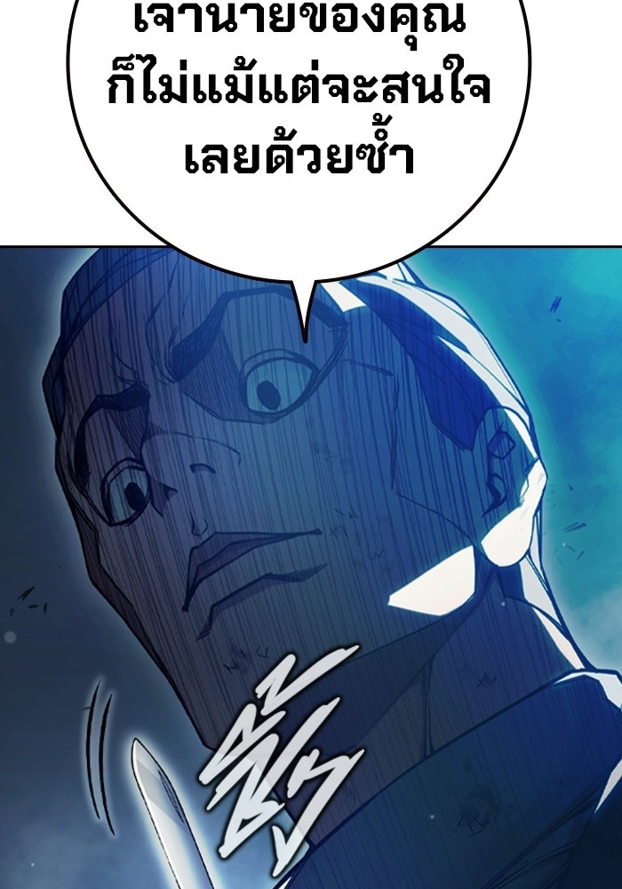 เยาวชนคนคุก - หน้า 72