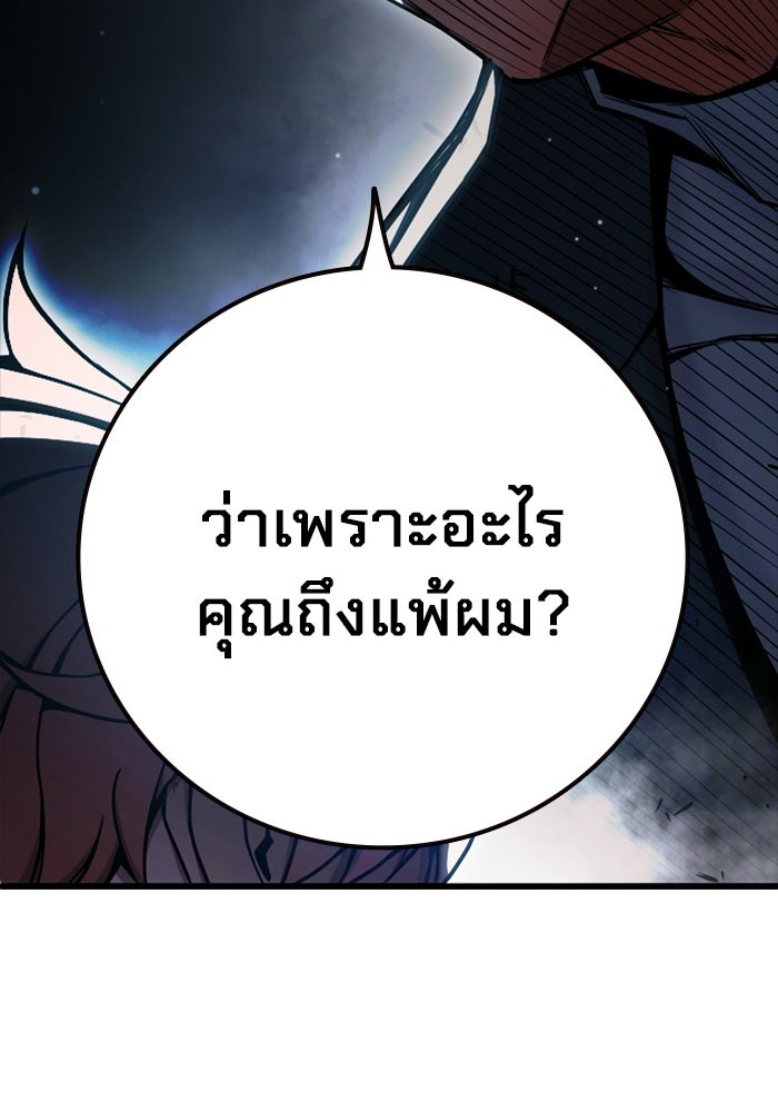 เยาวชนคนคุก - หน้า 79