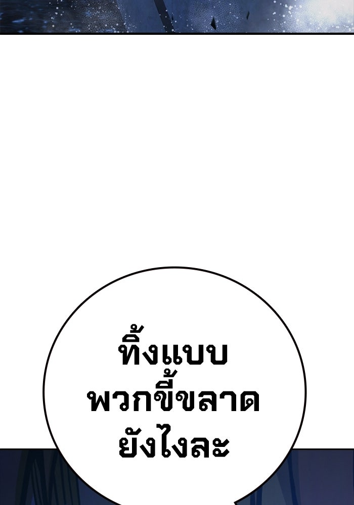 เยาวชนคนคุก - หน้า 82
